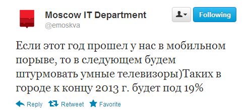 IT депарамент Москвы будет "штурмовать умные телевизоры" 